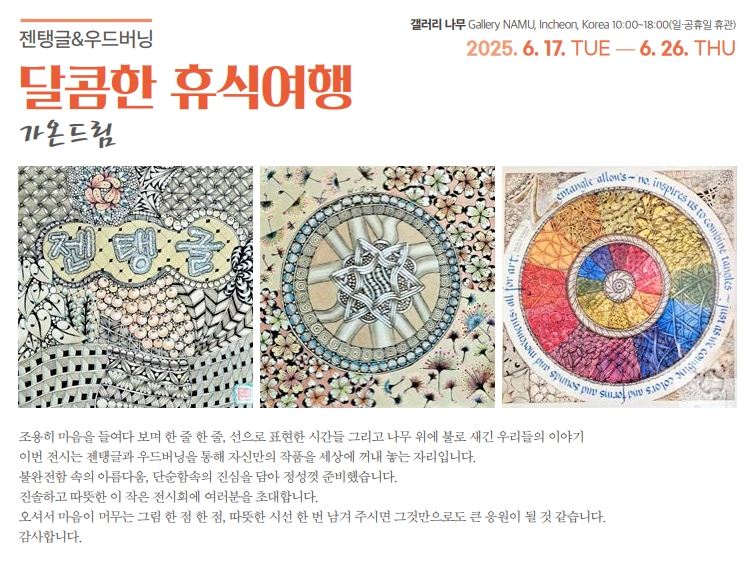 달콤한 휴식여행 관련 포스터 - 자세한 내용은 본문참조